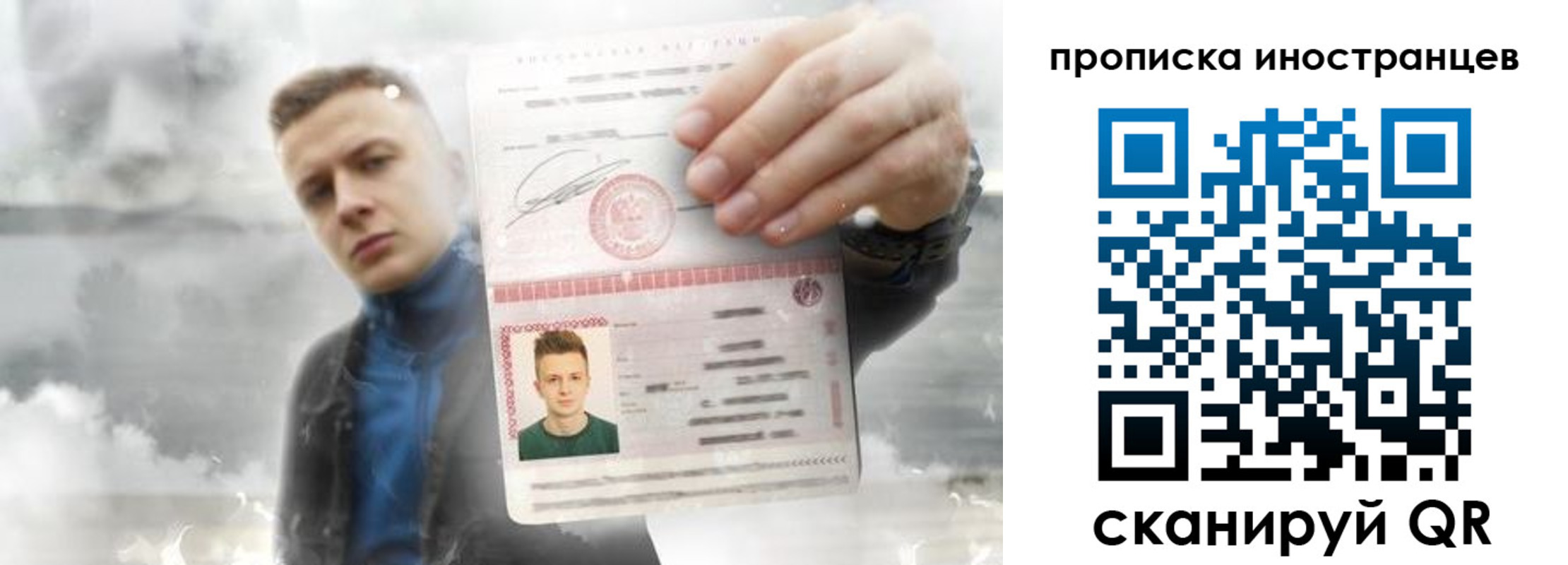 прописка для кредита в Бахчисарае