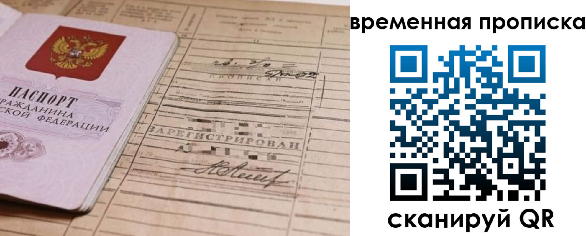 прописка для военкомата в Бахчисарае