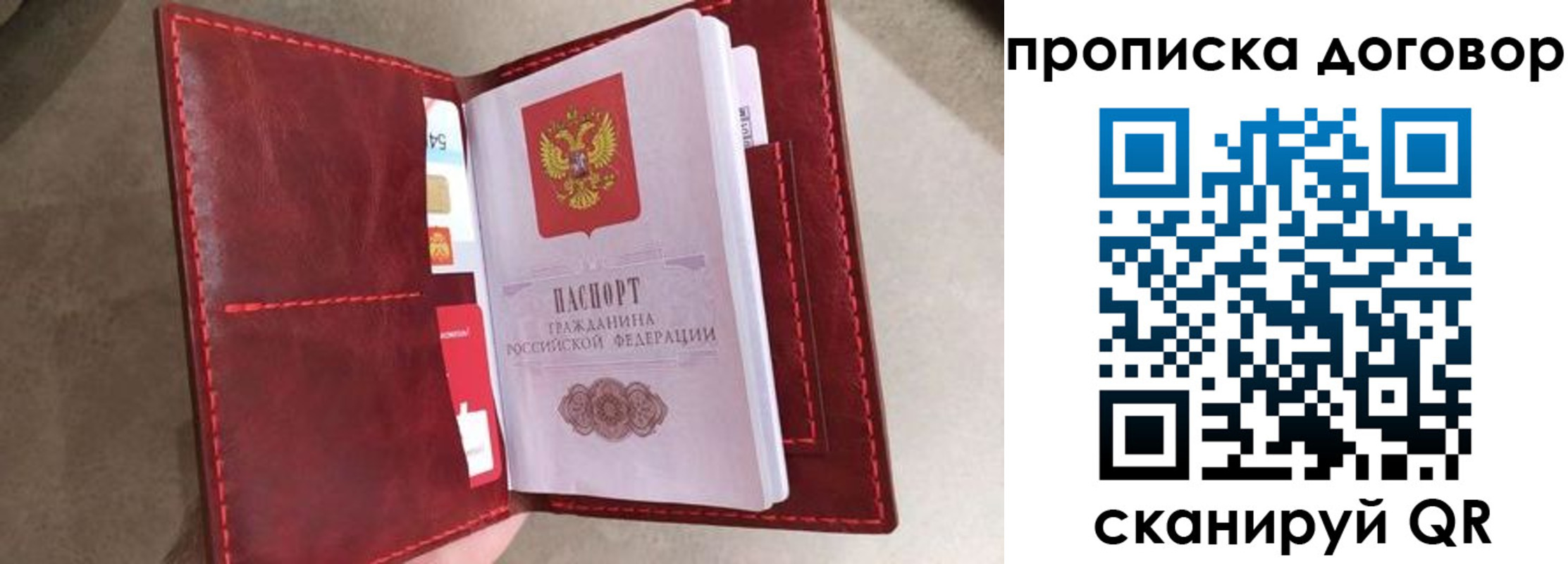 регистрация для дет. сада в Бахчисарае