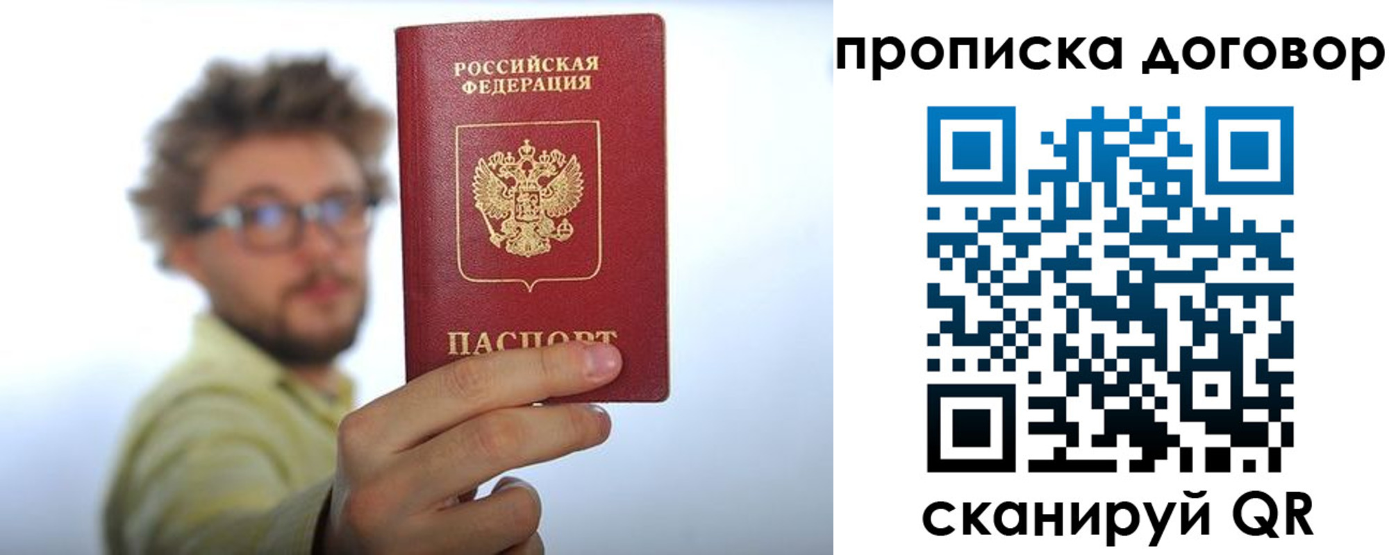 прописка для школы в Бахчисарае