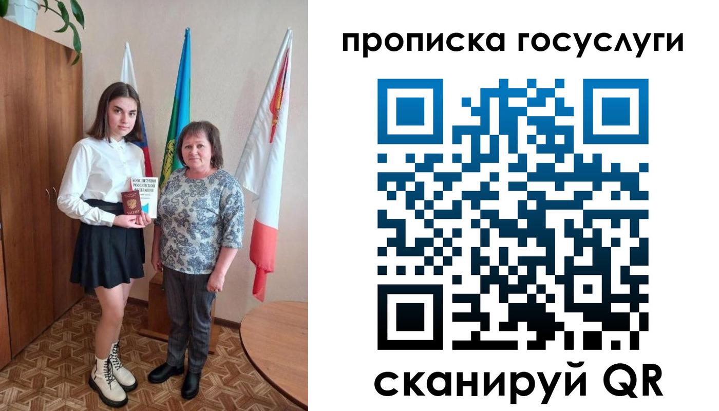 прописка ребенка в Бахчисарае