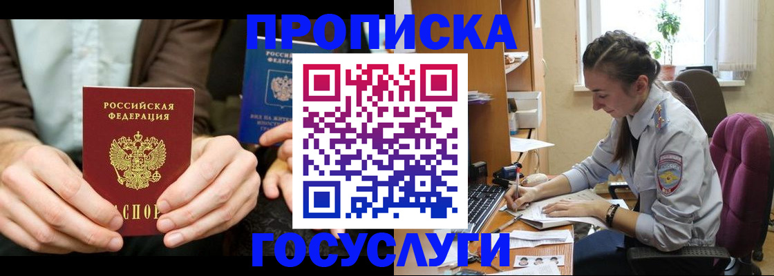 где прописаться в Бахчисарае