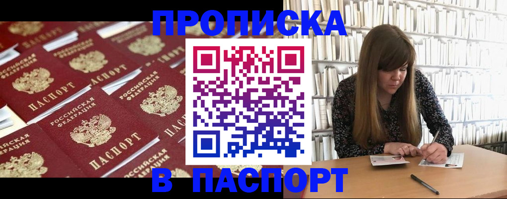 найти адрес прописки в Бахчисарае