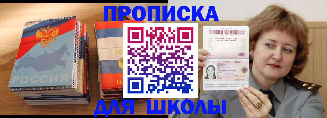 регистрация в Бахчисарае