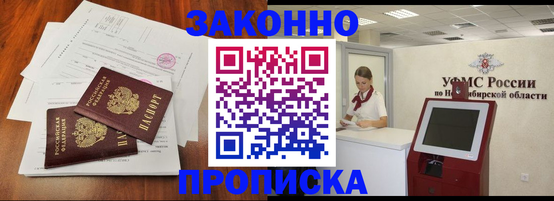 где прописаться в Бахчисарае