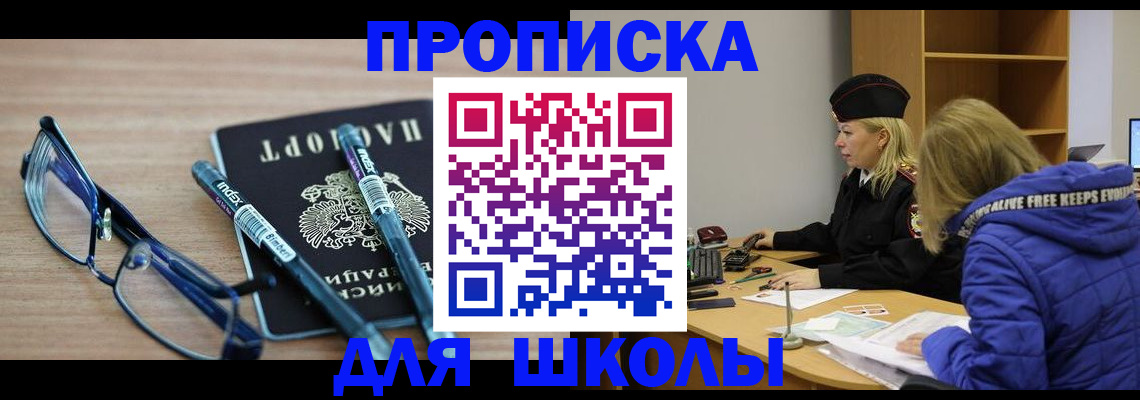 временная регистрация госуслуги в Бахчисарае