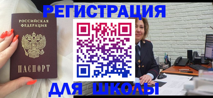 прописка для работы в Бахчисарае