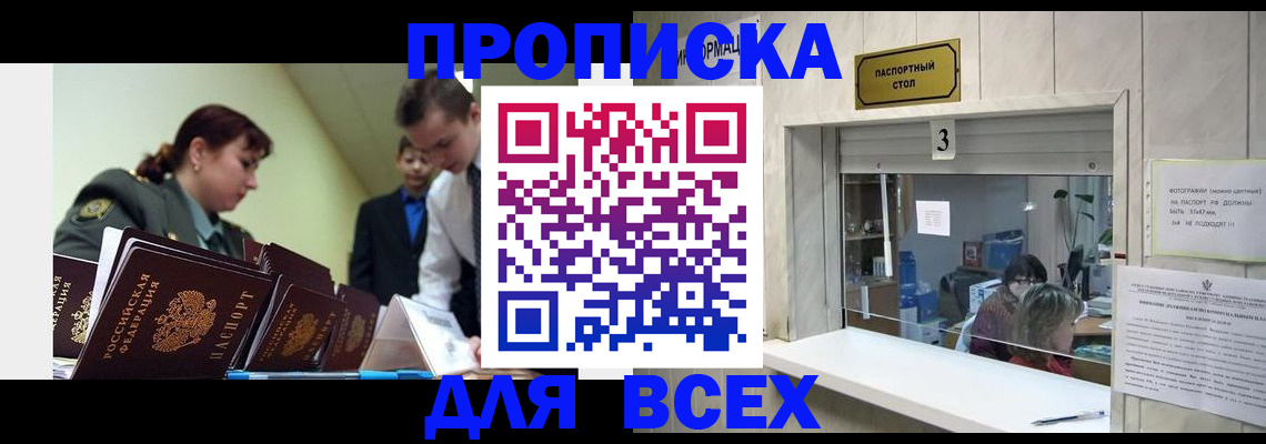 регистрация для школы в Бахчисарае