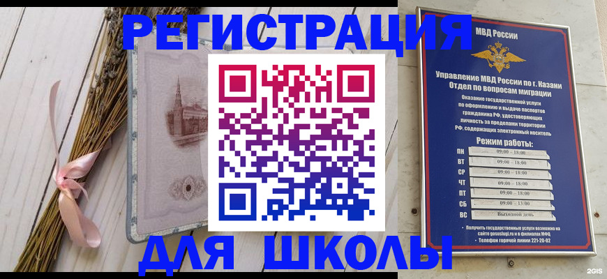 временная регистрация адрес в Бахчисарае