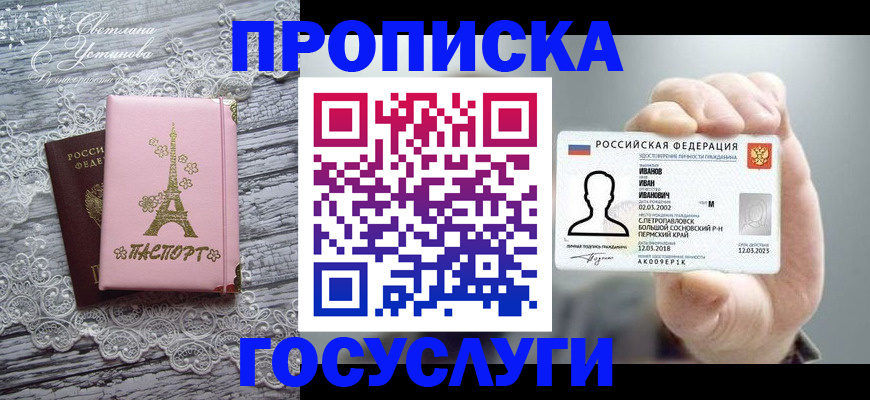 регистрация в Бахчисарае