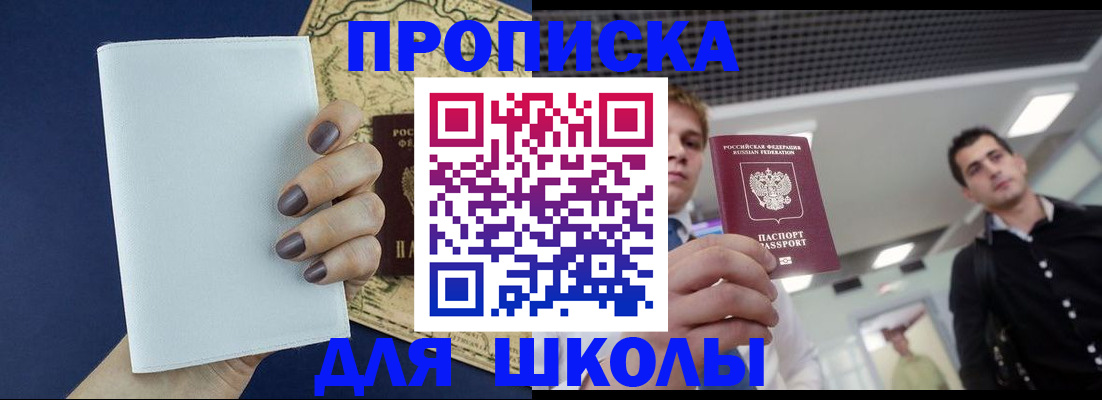 прописка поиск в Бахчисарае