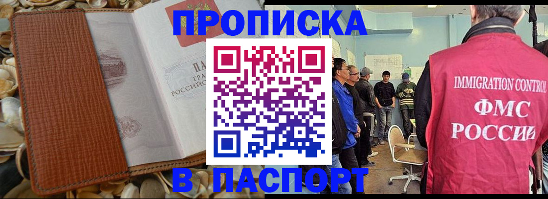 прописка для военкомата в Бахчисарае