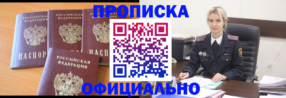 прописка поиск в Бахчисарае