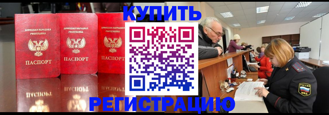 временная регистрация собственник в Бахчисарае